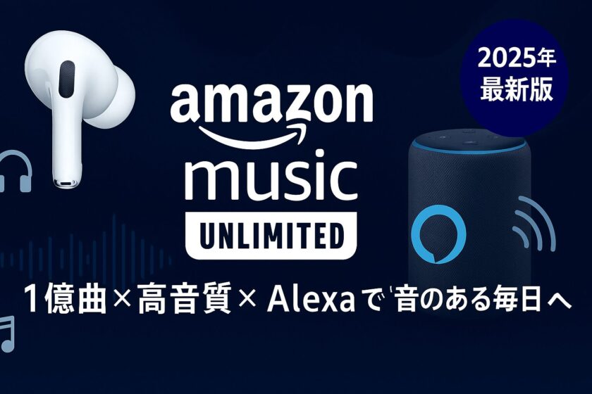Amazon-Music-Unlimited