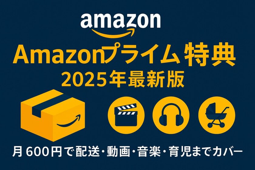 AmazonPrime
