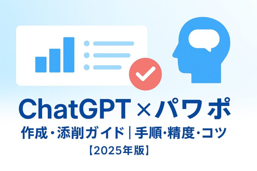 ChatGPT-PowerPoint-Editing-Creation