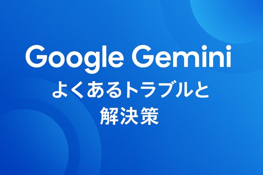 Google-gemini-problems-and-solutions