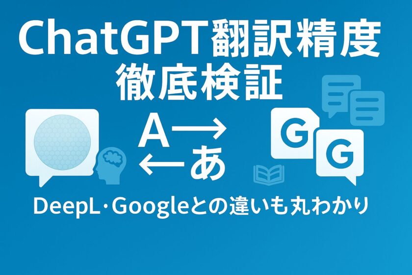 ChatGPT-translation