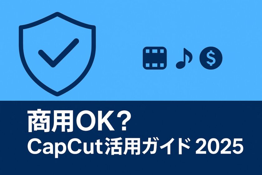 Capcut-Commercial-Application