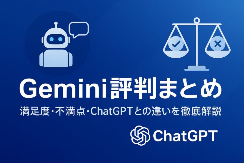 Gemini-Review-Summary