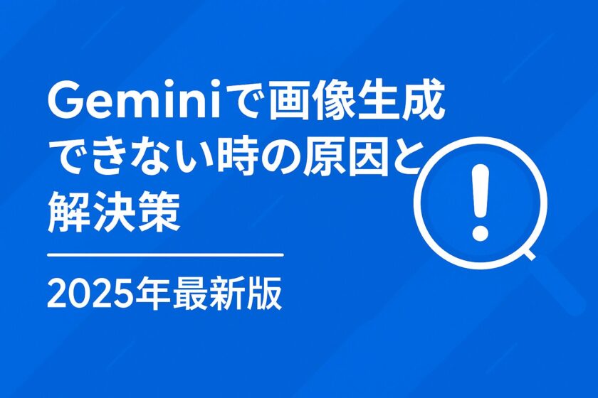 Gemini-image-generation-not-possible