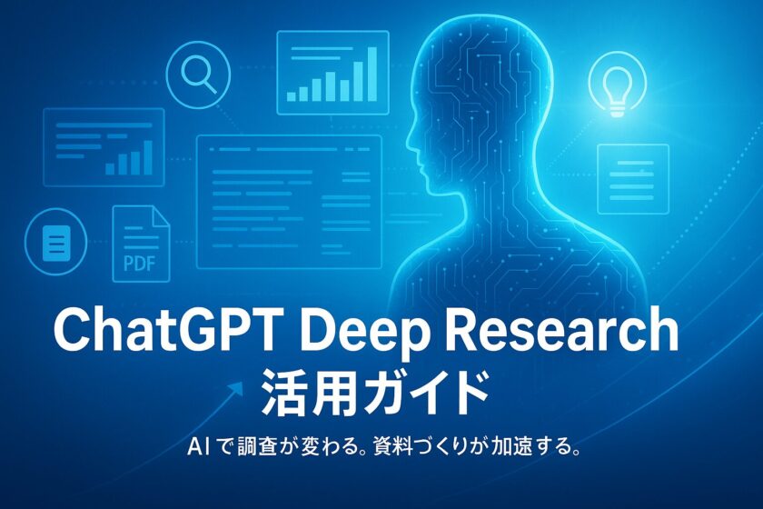 chatgpt-deep-research-guide