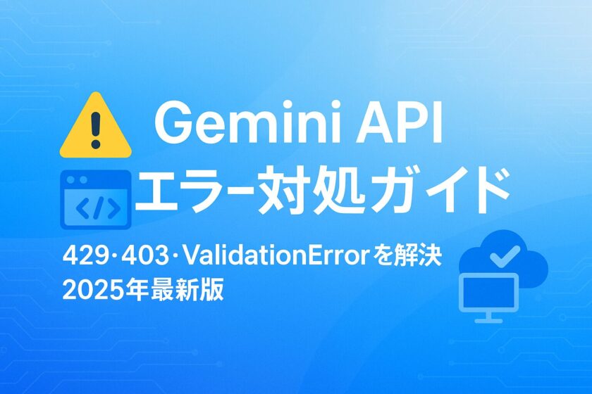 Gemini-API-Error-Handling