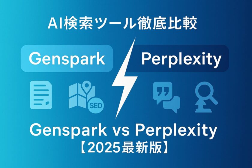 Genspark-Perplexity