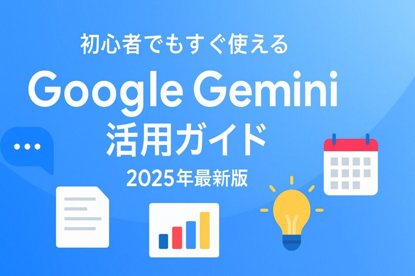 How-to-use-Gemini