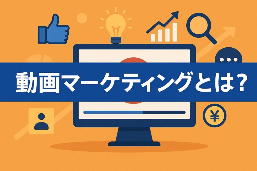 Video-Marketing