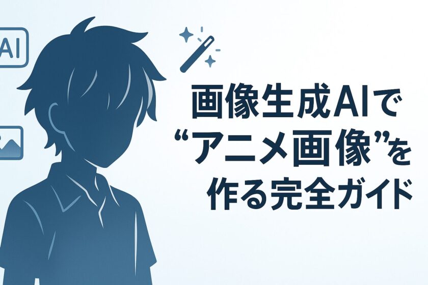 Image-generation-AI-animation